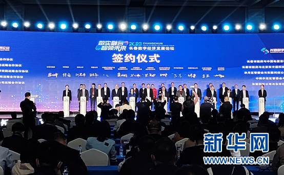 長春加速數字經濟布局，軟件開發助力高質量發展